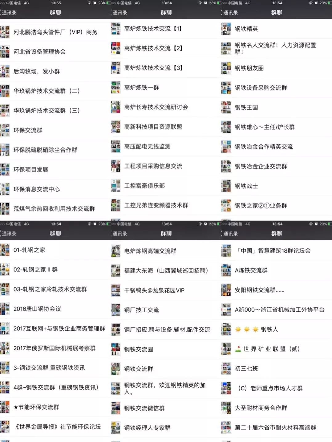 铁水罐加废钢_钢厂装铁水罐是什么材质_废钢加在铁水中的作用