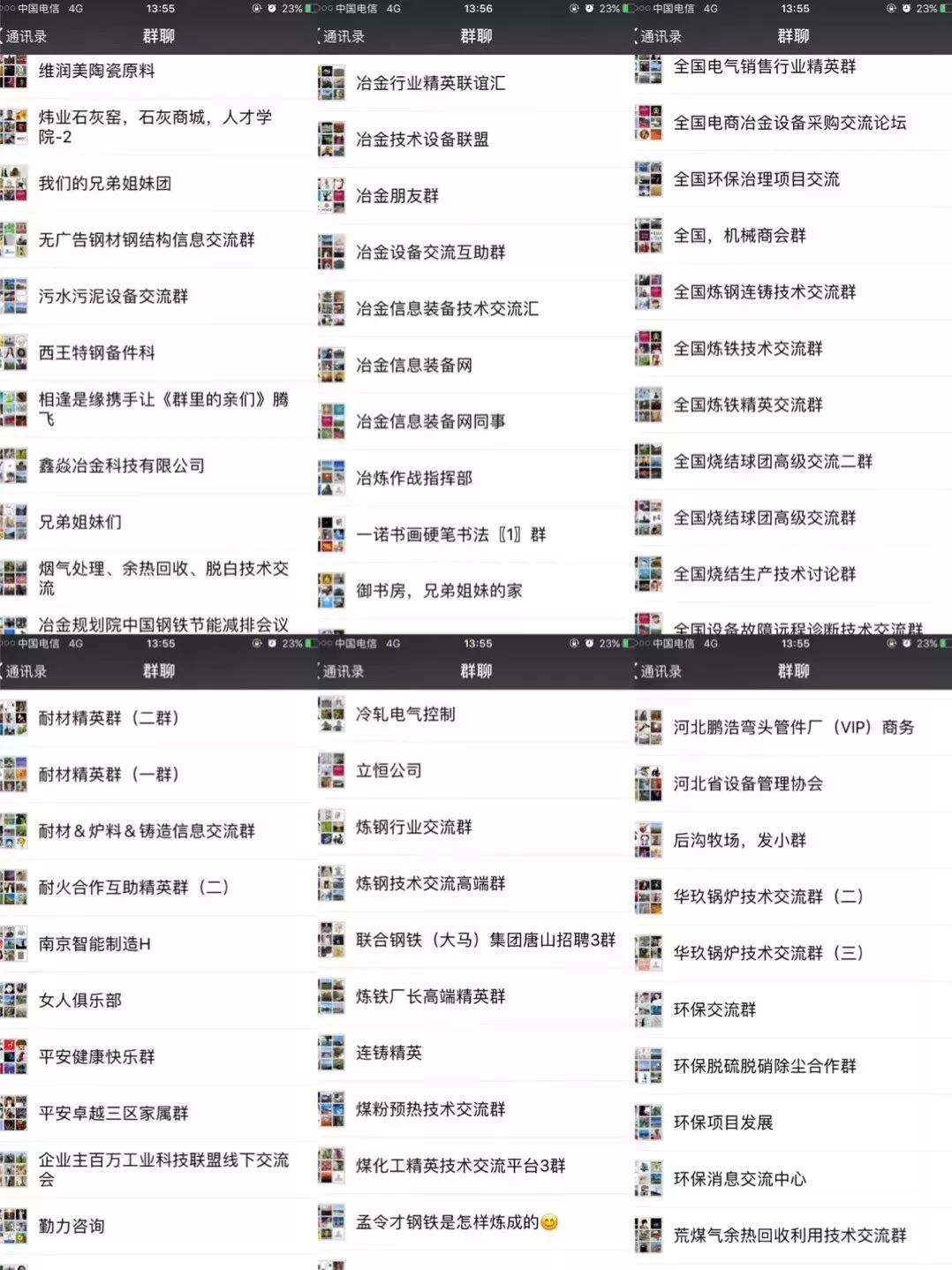 钢厂装铁水罐是什么材质_废钢加在铁水中的作用_铁水罐加废钢