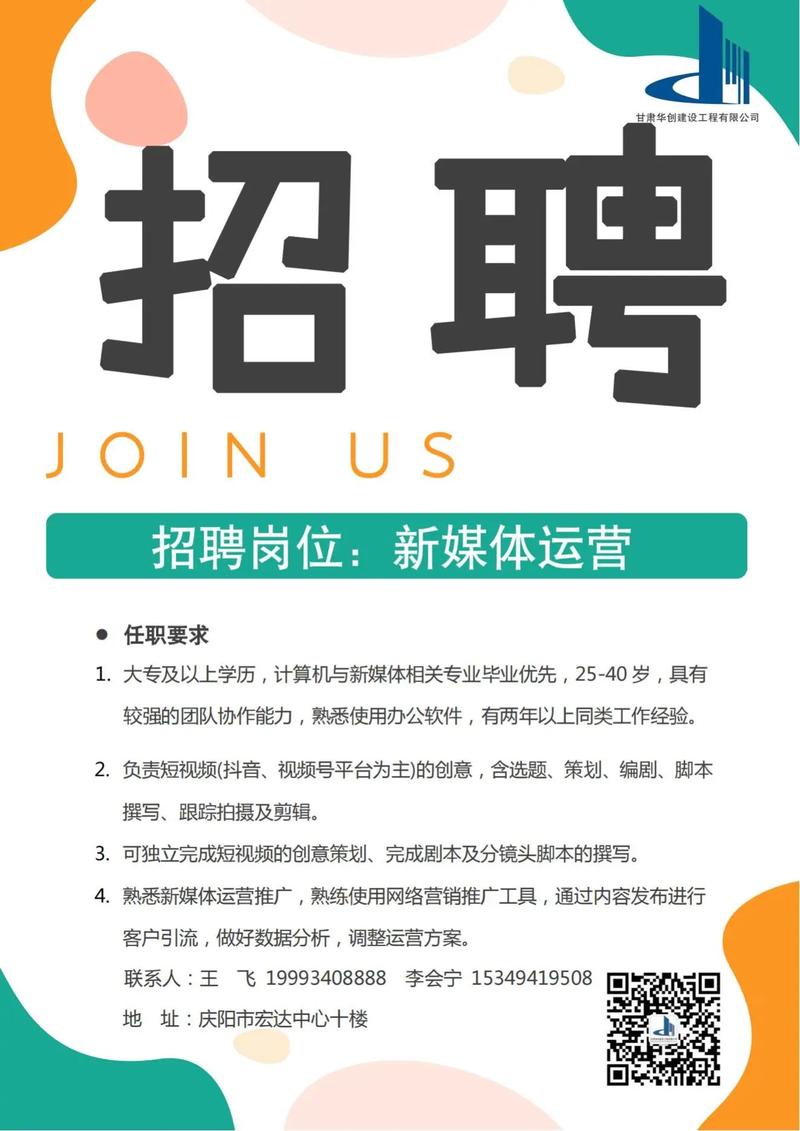 招聘信息_招聘信息发布文案_招聘信息免费发布
