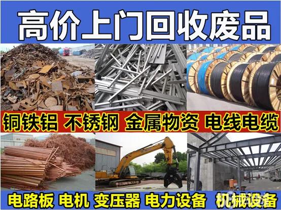 废铜收购价_收购废铜价格_废铜收购价格多少钱一公斤