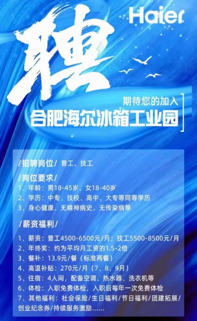 招聘速递丨上海海尔洗涤电器有限公司