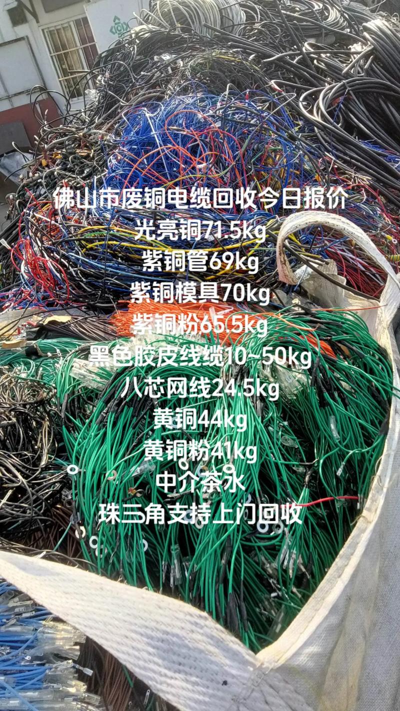 东莞废钢材回收价格_东莞废钢筋回收_东莞废钢回收价格