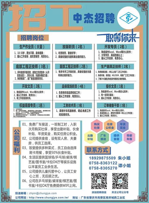 江门招聘|入职即购买五险一金！月休6天！广东小崧科技股份有限公司招聘信息