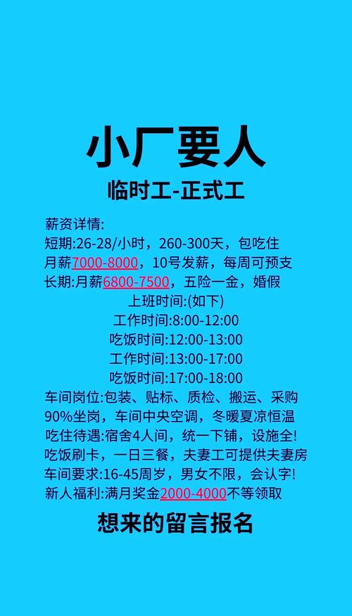 招聘58同城找工作_招聘_招聘网站哪个好招人