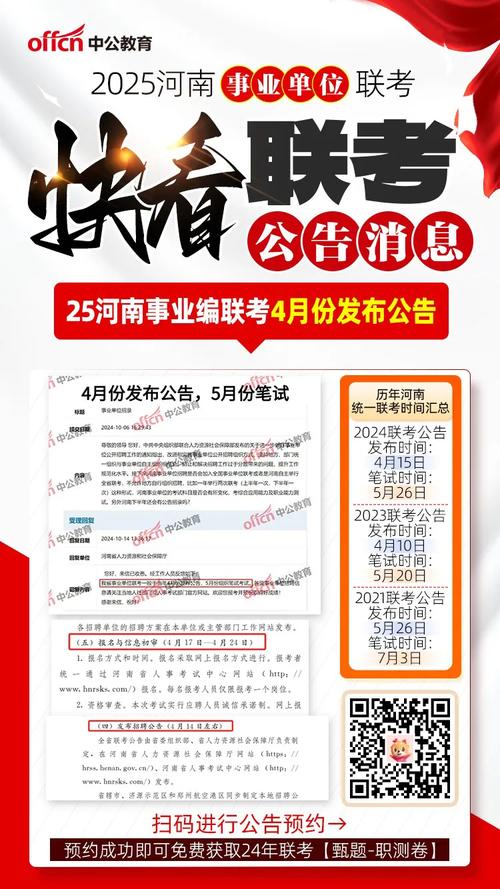 26人！鹤壁市市直单位公益性岗位招聘