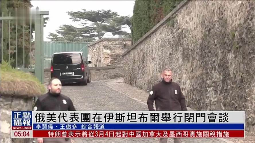 _第二轮俄美闭门会谈“成果有限”_第二轮俄美闭门会谈“成果有限”