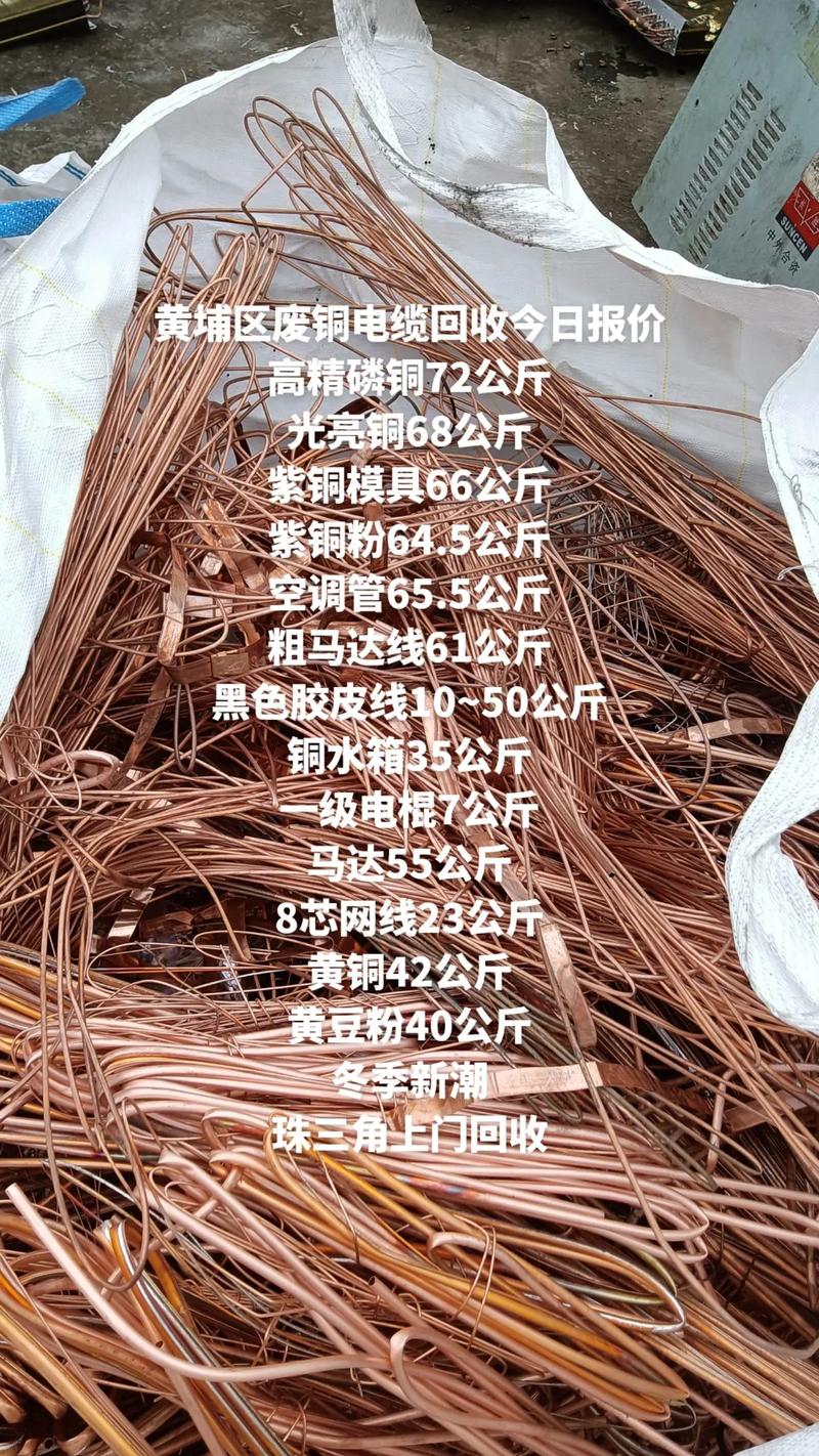 废铜废铜回收_废铜回收价格废铜价格行情_废铜