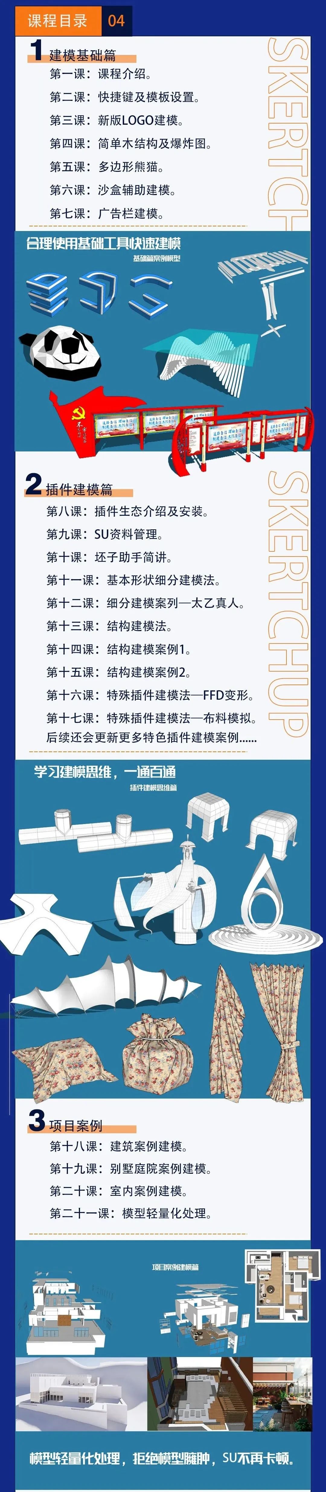 区别的英文_sketch sketchup 区别_区别对待的另一种说法