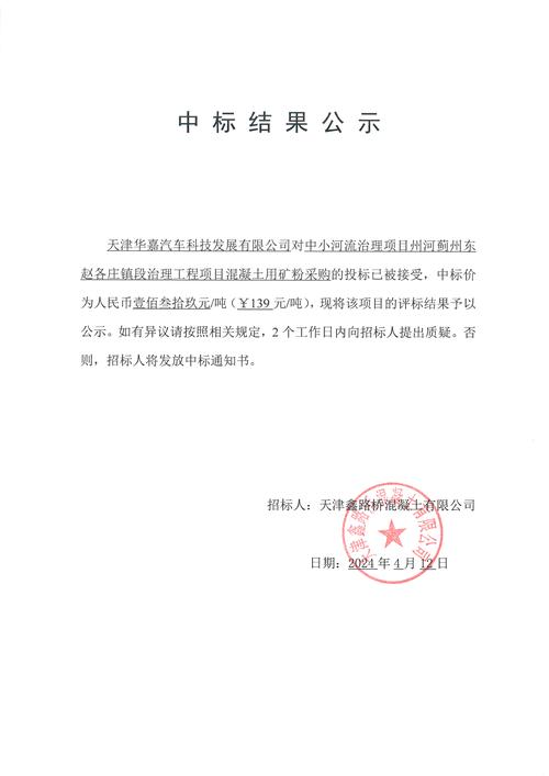 中交集团战略研究院招聘公告