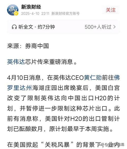 英伟达黄仁勋时隔3个月再次到访北京：希望继续与中国合作__英伟达黄仁勋时隔3个月再次到访北京：希望继续与中国合作