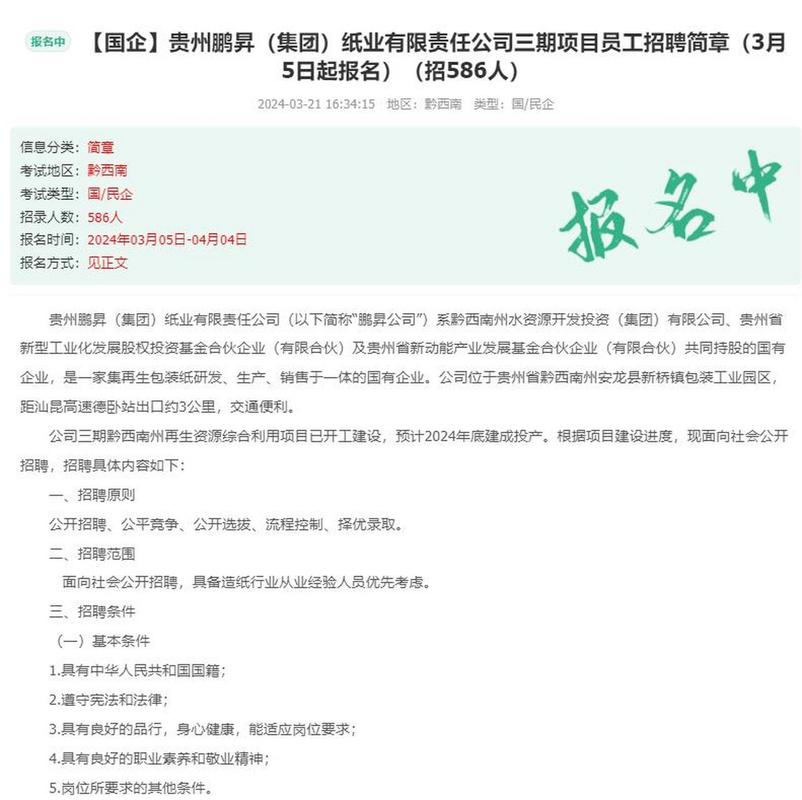 招聘网站哪个好招人_招聘网_招聘