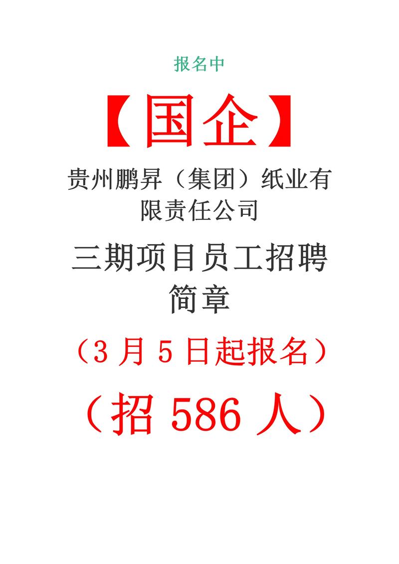 招聘_招聘网站哪个好招人_招聘网