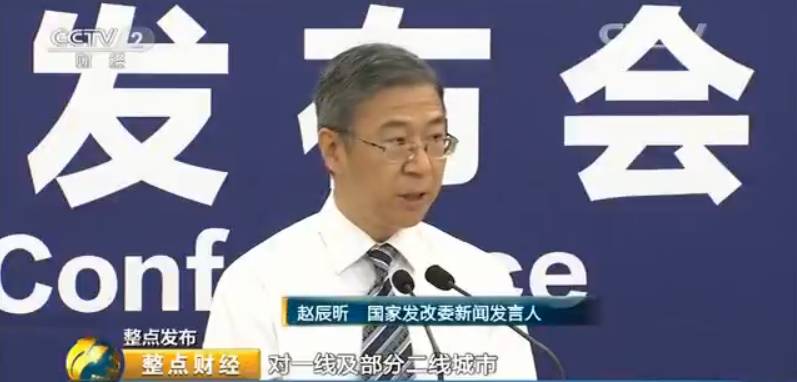 国家发改委强调因城施策，防止一二线城市房价持续过快上涨