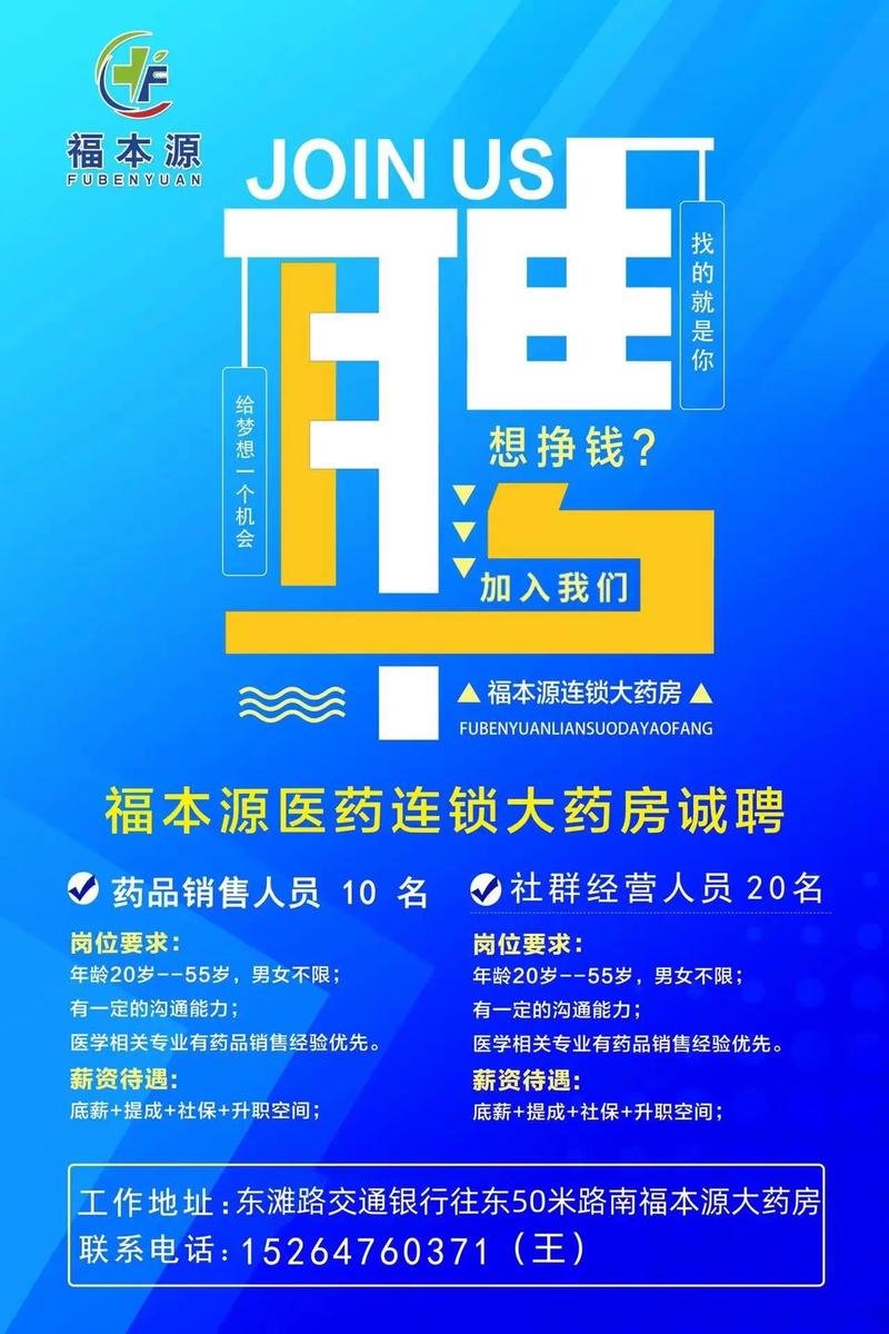 招工汇总！药房营业员、食品厂、面包厂、还有