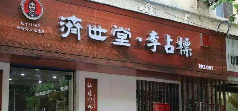 老芜湖是什么样子的_芜湖老字号_芜湖市老字号饭店