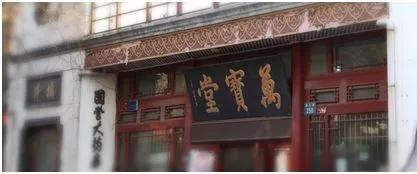 老芜湖是什么样子的_芜湖市老字号饭店_芜湖老字号