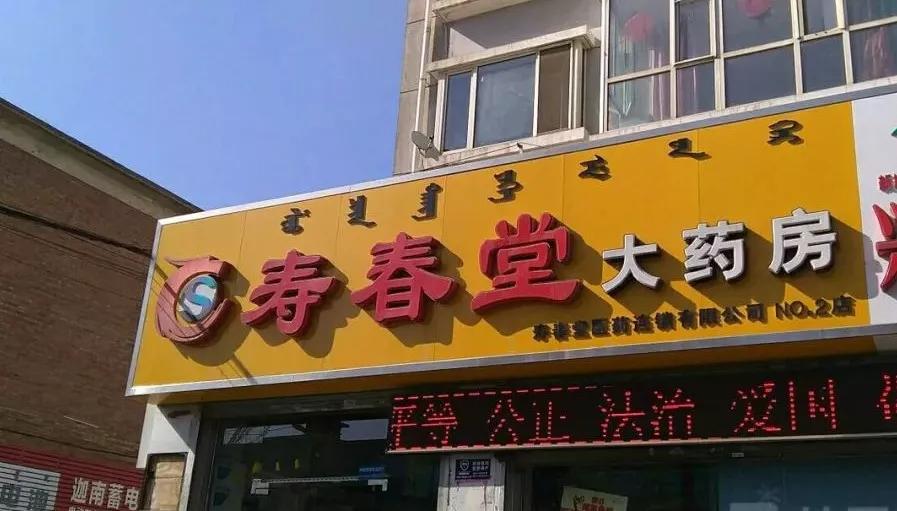 芜湖老字号_芜湖市老字号饭店_老芜湖是什么样子的