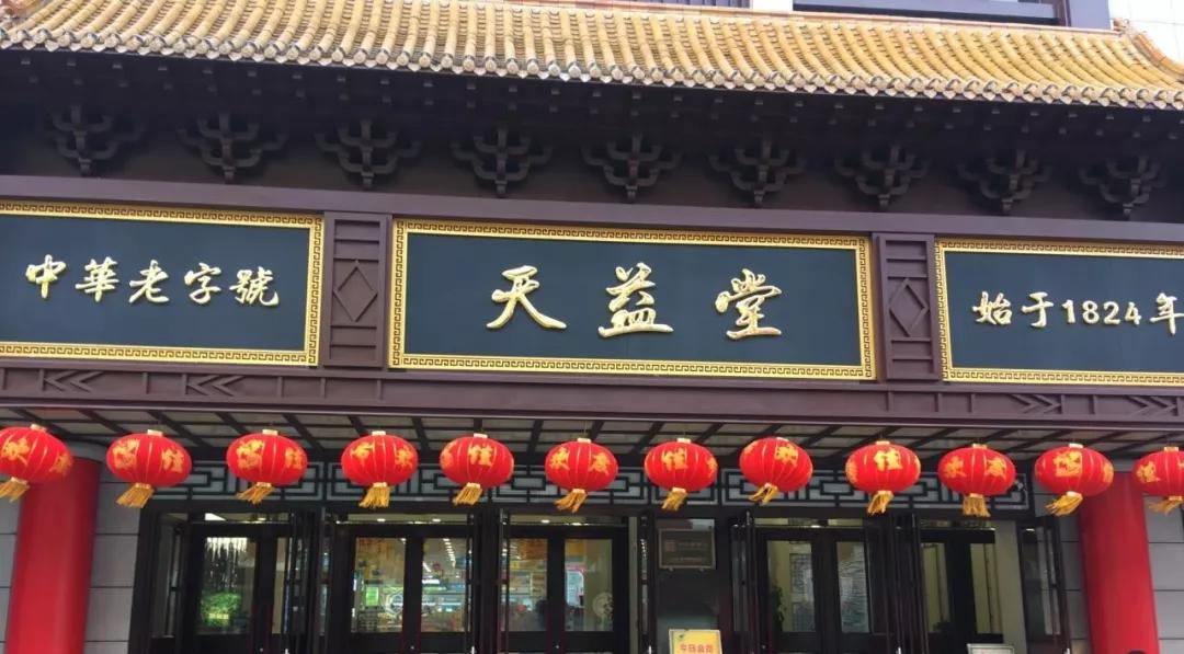 老芜湖是什么样子的_芜湖市老字号饭店_芜湖老字号