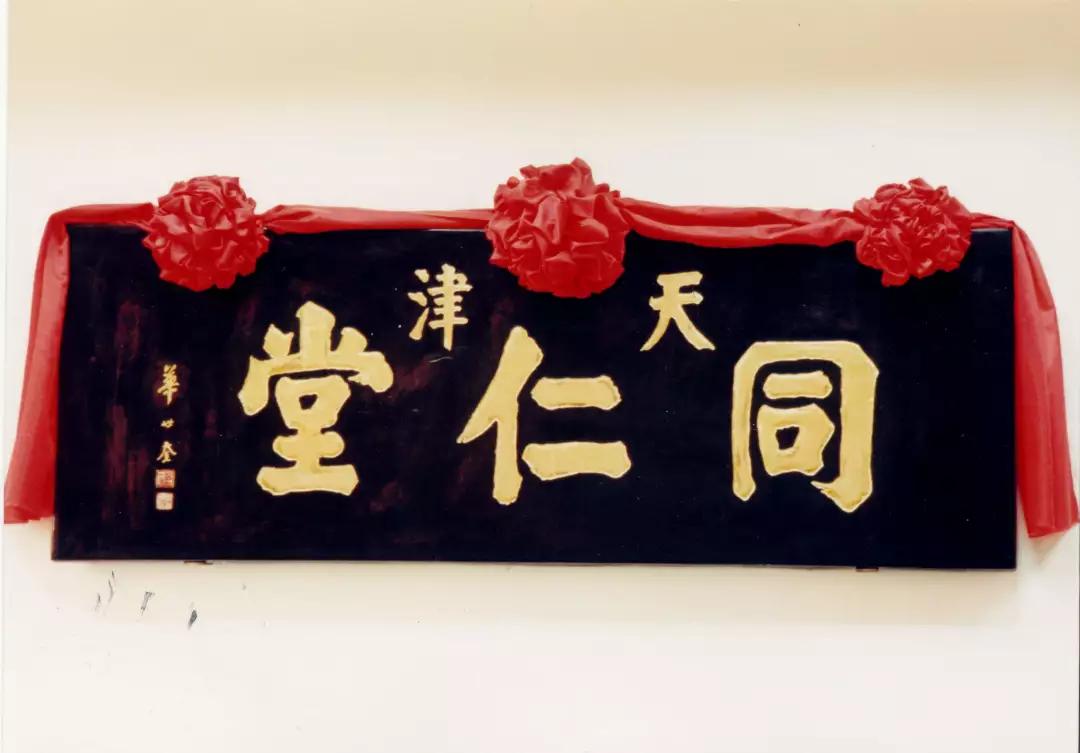 芜湖市老字号饭店_芜湖老字号_老芜湖是什么样子的