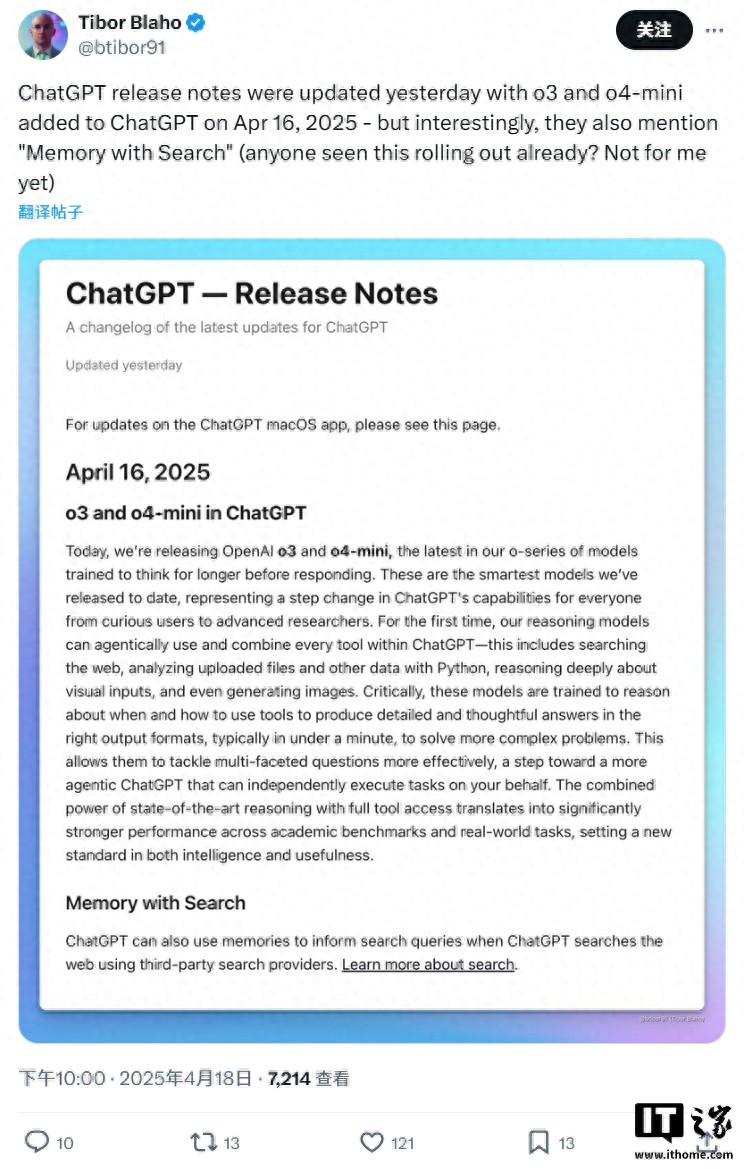 ChatGPT低调上线“记忆搜索”功能：个性化搜索结果更精准_ChatGPT低调上线“记忆搜索”功能：个性化搜索结果更精准_