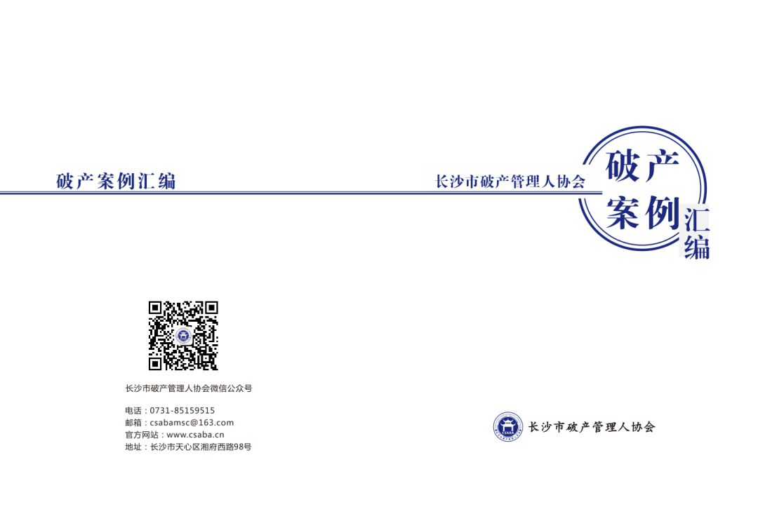 娄底东方山源房地产公司资金链断裂案：东方财富广场项目停工与重整申请始末