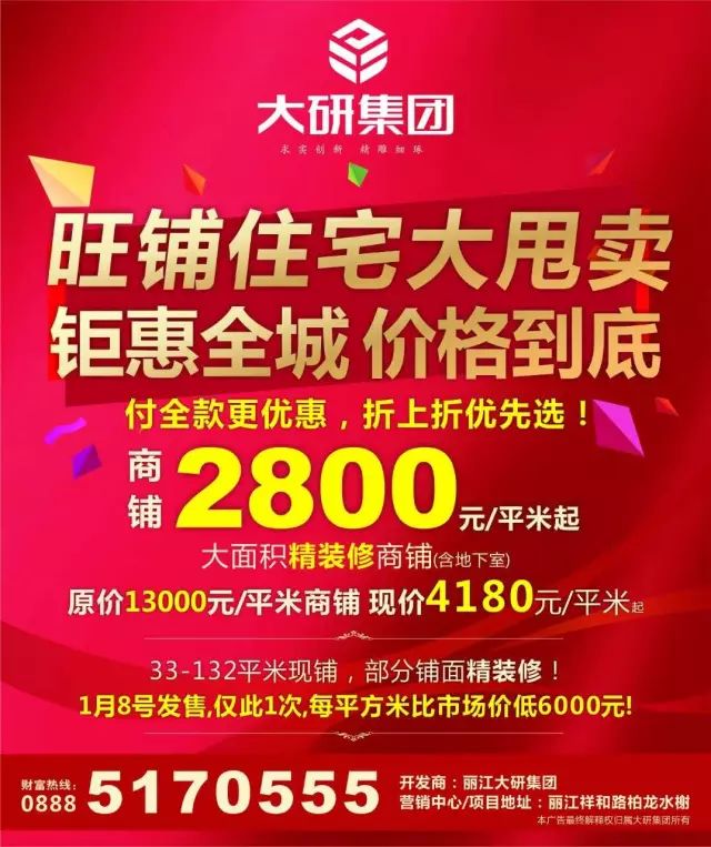大研房地产旺铺大甩卖！柏龙水榭、上瑞柏华商铺4180元/平米起，全款更优惠