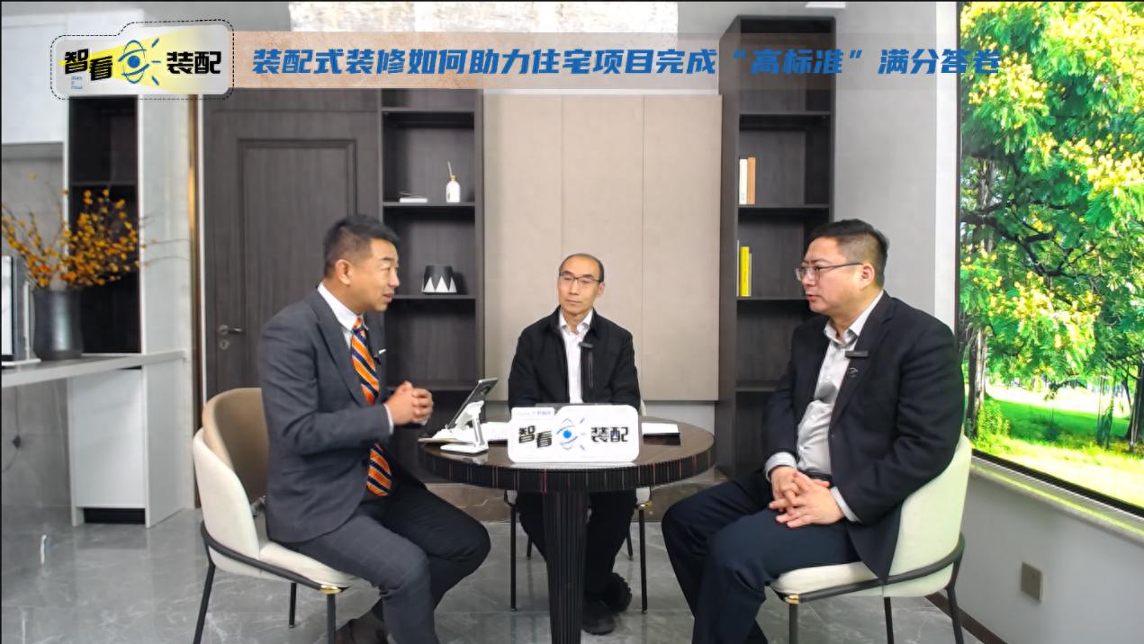 华耐房地产 装配式装修助力住宅项目高标准发展：专家探讨新技术应用与政策趋势