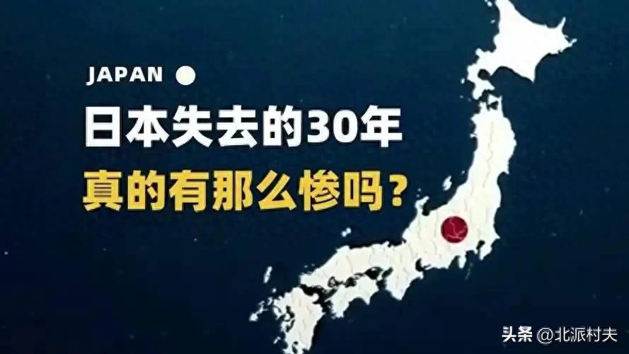 1990年日本房地产泡沫破裂：东京房价暴跌70%导致社会悲剧与经济崩溃