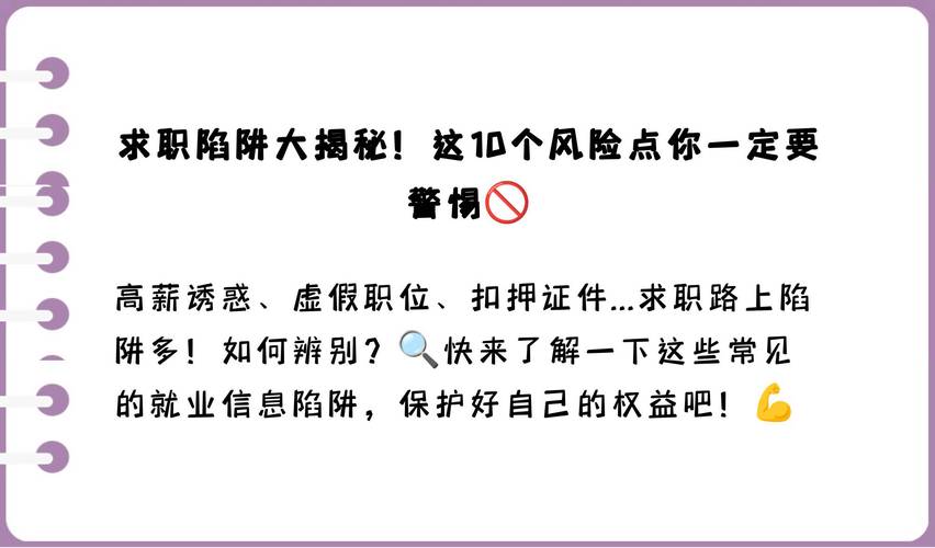一家人在求职过程中遭遇了招工陷阱，父亲、儿子都被假招工信息欺骗，只有女主人勉强找到工作