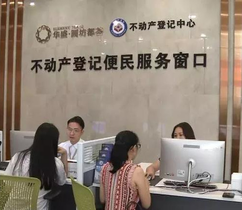 云浮市自然资源局与房企合作开通不动产登记便民窗口 优化营商环境