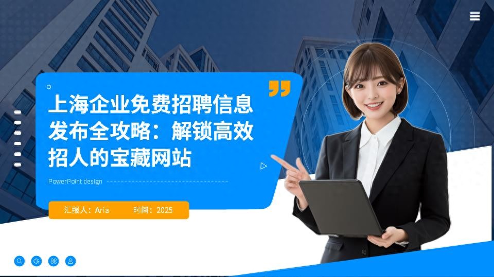 招聘信息发布文案_招聘信息免费发布_招聘信息