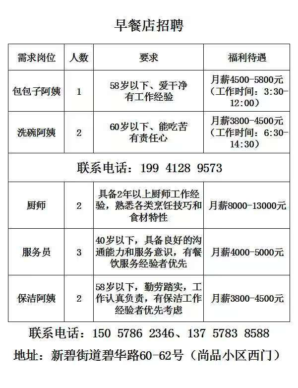 缙云招聘网最新_缙云招聘_缙云求职招聘