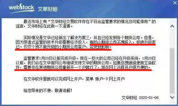 文华期货手机下载_文华期货手机软件_下载文华期货软件