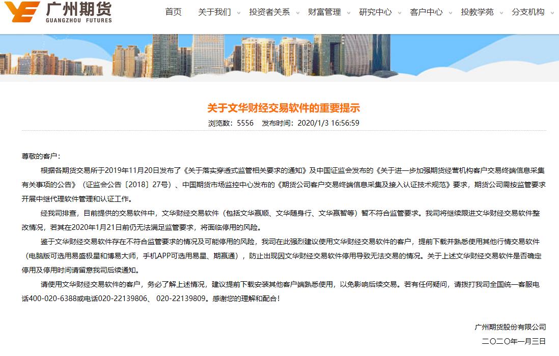 文华期货手机下载_下载文华期货软件_文华期货手机软件
