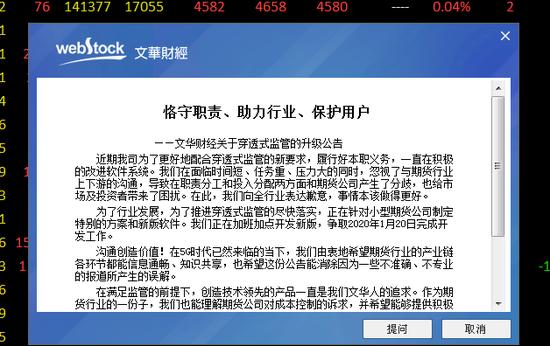 下载文华期货软件_文华期货手机下载_文华期货手机软件