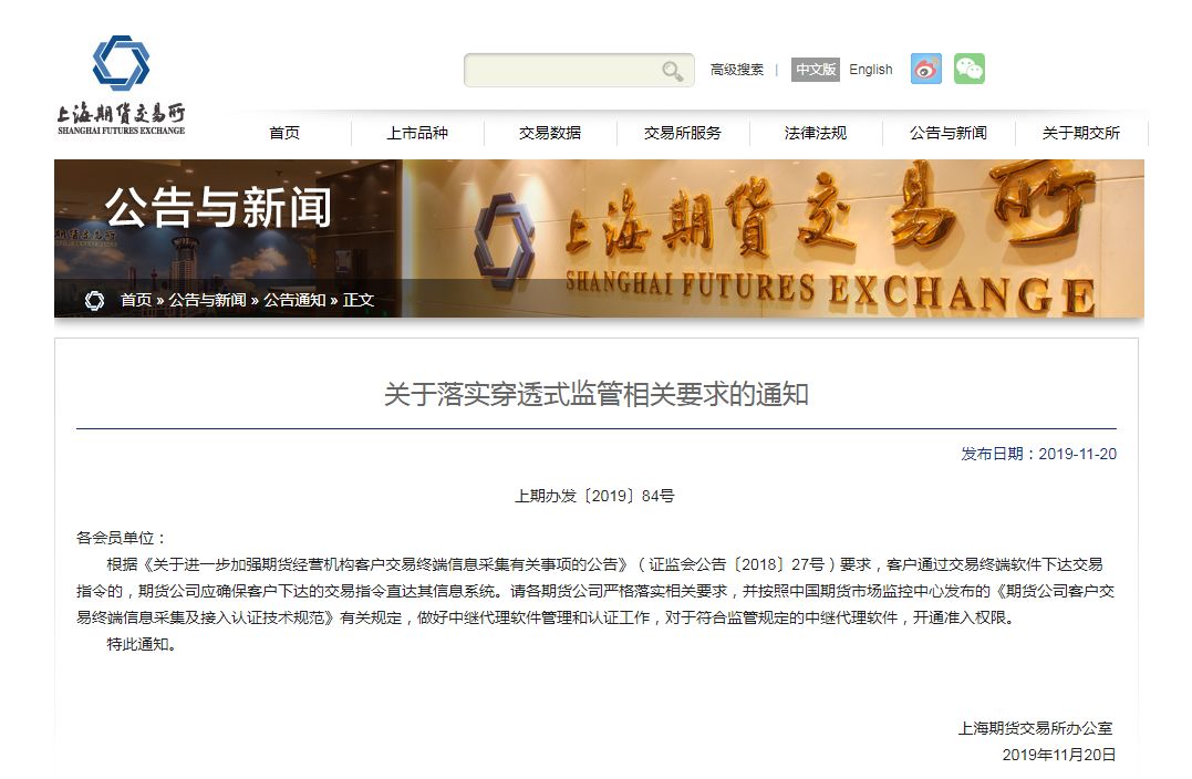 下载文华期货软件_文华期货手机下载_文华期货手机软件