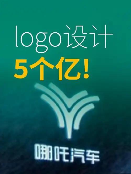 张勇哪吒__哪吒 LOGO 花了 5 个亿？前 CEO 张勇：这锅我不背