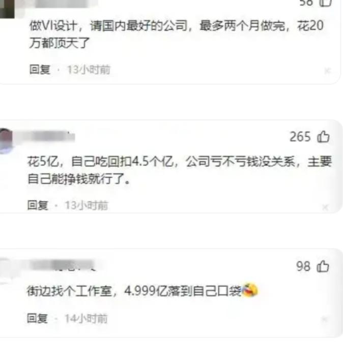 张勇哪吒__哪吒 LOGO 花了 5 个亿？前 CEO 张勇：这锅我不背