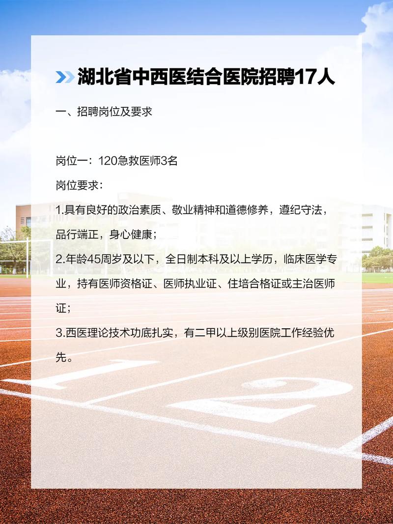 5名！和济医院公开招聘编制外临床医师