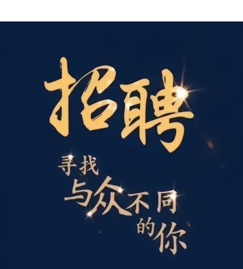 招聘 转发到头条