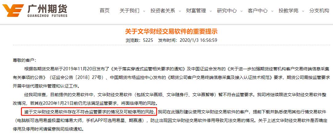 文华期货交易软件下载_文华期货手机下载_下载文华期货软件
