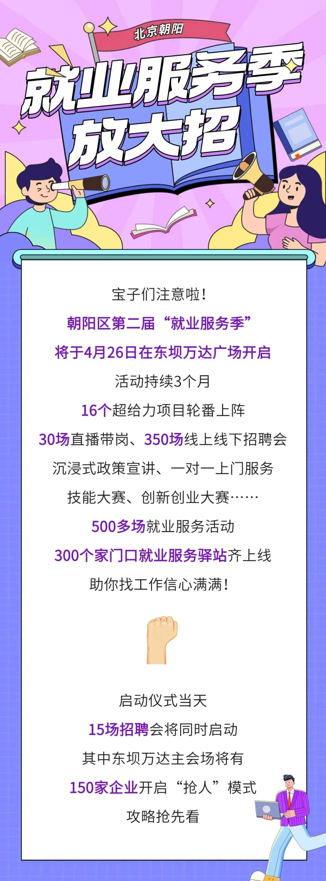 招聘_招聘58同城找工作_招聘网