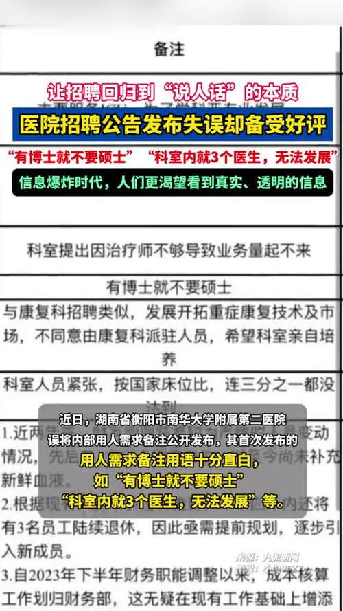 招聘信息发布文案_招聘信息网官方网站_招聘信息