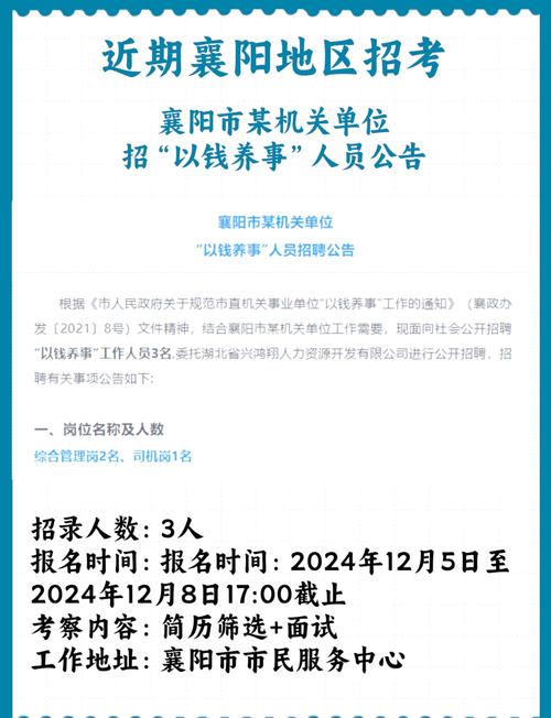 襄阳一国企招聘！大专可报！