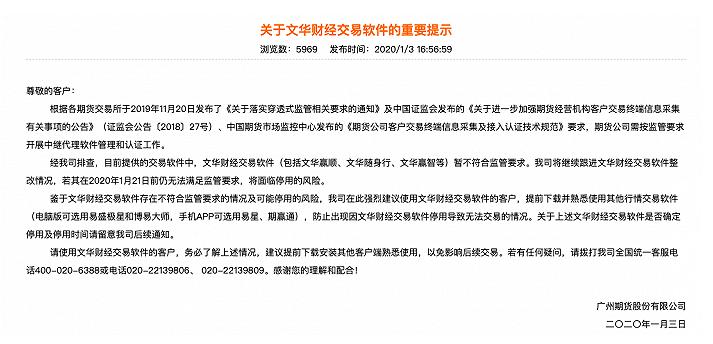 文华期货交易软件下载_下载文华期货软件_文华期货软件