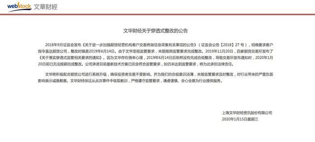 文华期货软件_文华期货交易软件下载_下载文华期货软件