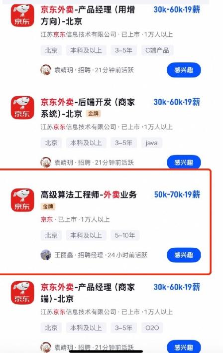 招人在哪个网站比较好找_招人去哪个平台_招人