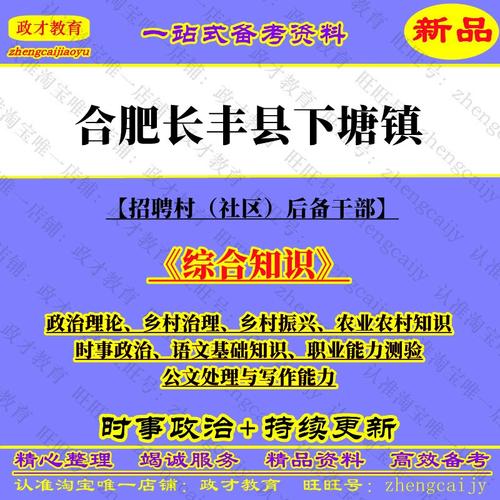 长丰招聘网站_长丰工作招聘_长丰招聘