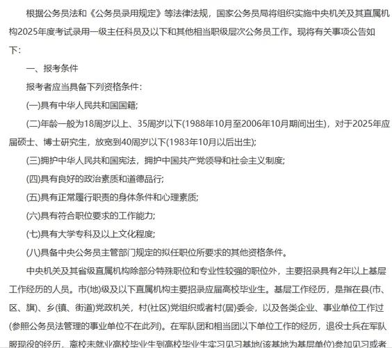 2025年金华永康市政务服务管理办公室工作人员招聘简章