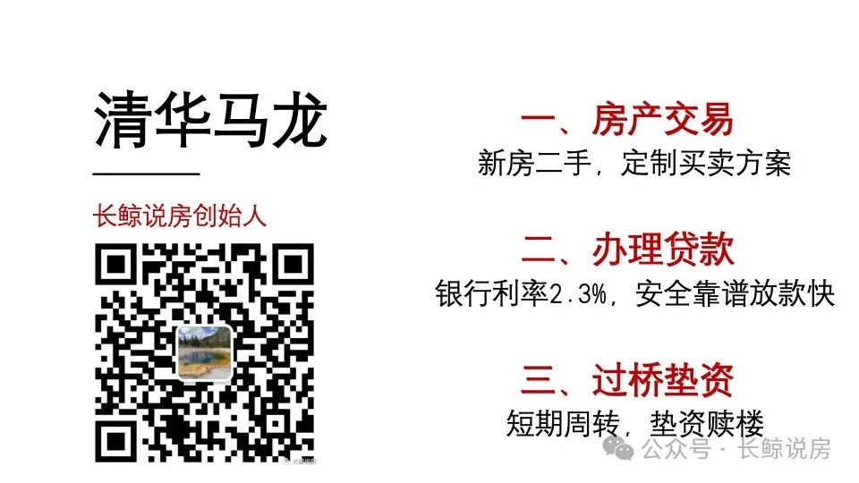 北京二手房挂牌量激增至13.8万套 房价大跌引发市场信心危机与疤痕效应
